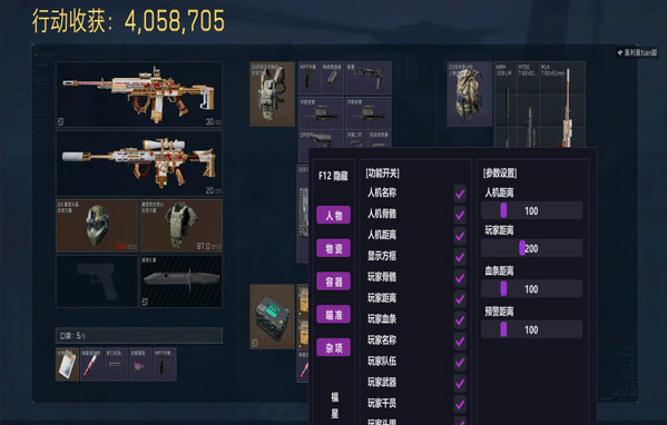 三角洲暗区辅助科技软件效果